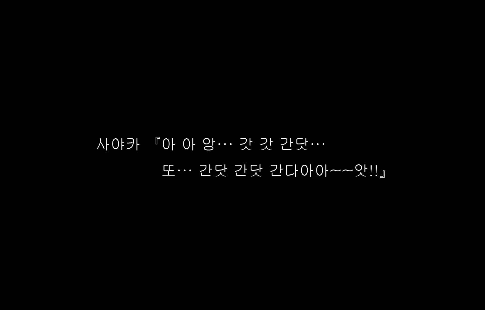 Jukon ~Sayaka~ | 수혼 ~사야카~